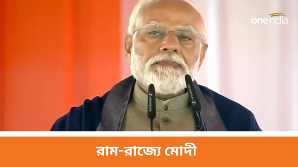 Ram Mandir Inauguration