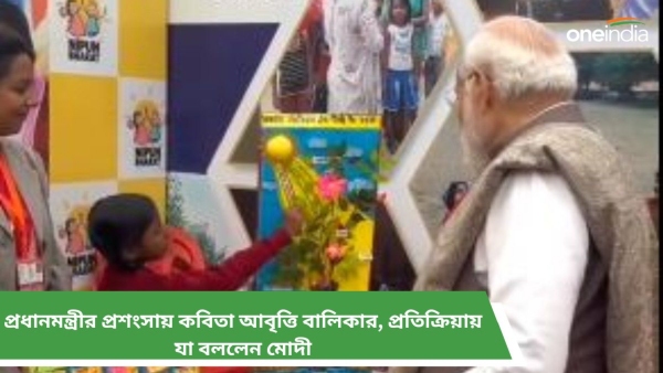 নরেন্দ্র মোদী নরেন্দ্র মোদী