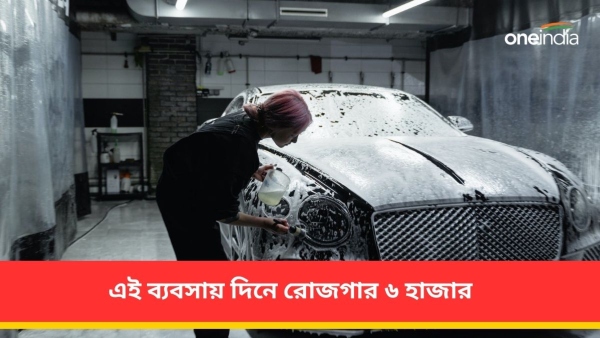 Business Idea: Car washing