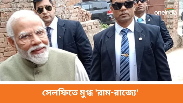 Ram Mandir Inauguration