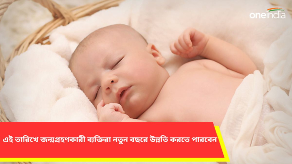 New Year 2024: new born baby