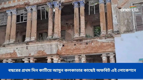 Nimtita Jamindar Bari