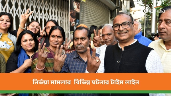 নির্ভয়া