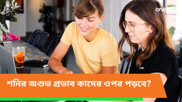Shani Gochar 2024 Shani Gochar 2024