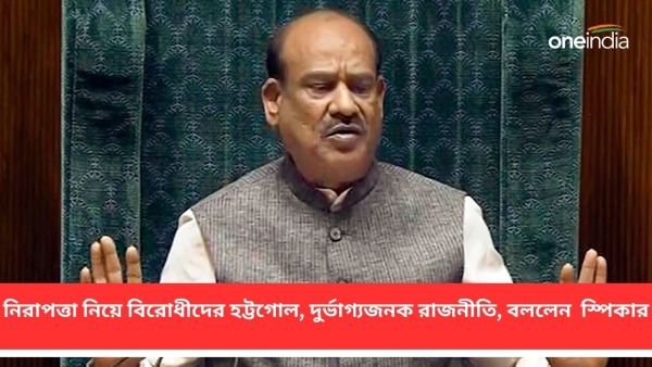 Parliament Winter Session 2023 Parliament Winter Session 2023