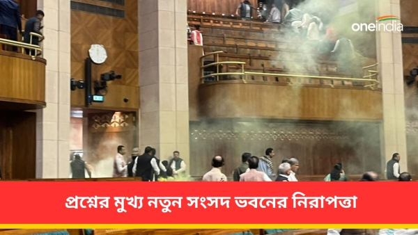 Parliament Security Breach