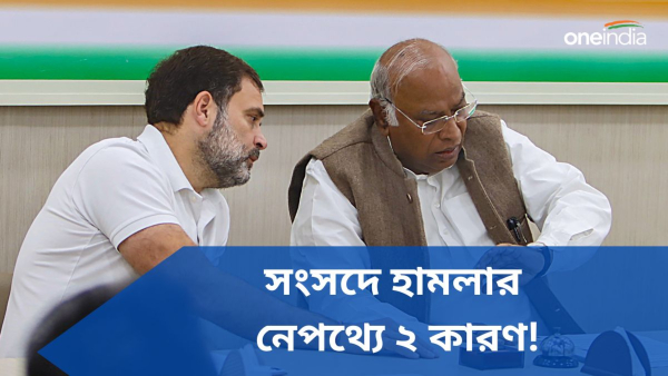 Parliament Security Breach: সংসদে হামলার নেপথ্যে নরেন্দ্র মোদীর নীতি! Parliament Security Breach: সংসদে হামলার নেপথ্যে নরেন্দ্র মোদীর নীতি!