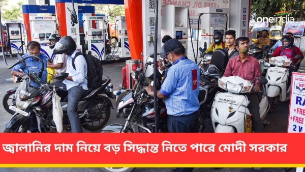 Petrol Diesel Price