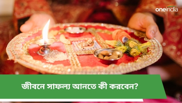 Vastu Tips