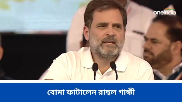 Congress Nagpur Rally