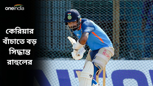  IND vs SA: টেস্ট কেরিয়ার বাঁচাতে মরিয়া লোকেশ রাহুল