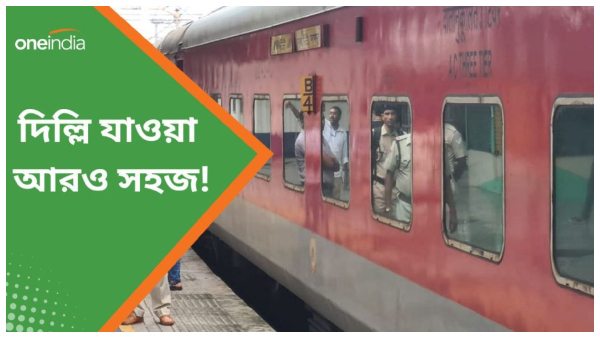 Winter Special Train