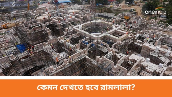 ram mandir ram mandir