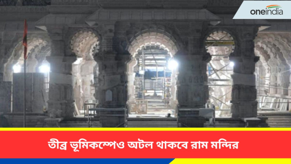 Ayodhya