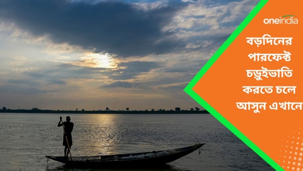 Picnic spot near Kolkata Picnic spot near Kolkata