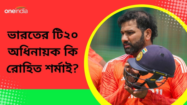 SA vs IND 1st Test: ভারতের জার্সি গায়ে ফের টি২০ ফরম্যাটে দেখা যাবে রোহিতকে?