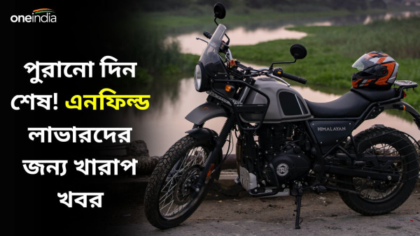 Royal Enfield Himalayan 450 Price Hike Royal Enfield Himalayan 450 Price Hike