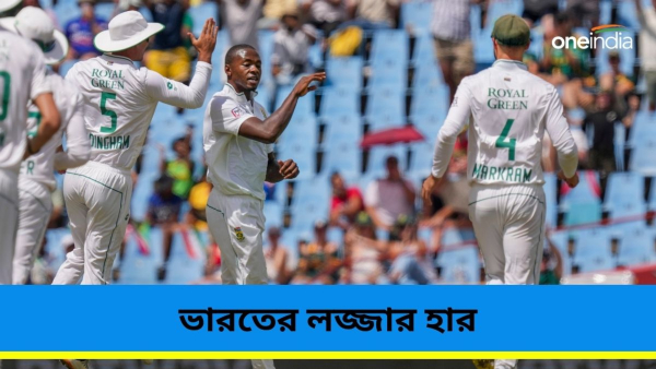 SA vs IND: ব্যাটিং বিপর্যয়ে দক্ষিণ আফ্রিকায় টেস্ট সিরিজ জয় অধরাই SA vs IND: ব্যাটিং বিপর্যয়ে দক্ষিণ আফ্রিকায় টেস্ট সিরিজ জয় অধরাই