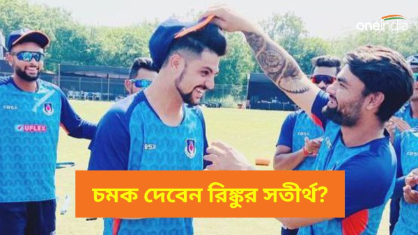 IPL 2024 Mini Auction: সমীর রিজভি ঝড় তুলতে পারেন আইপিএল নিলামে IPL 2024 Mini Auction: সমীর রিজভি ঝড় তুলতে পারেন আইপিএল নিলামে