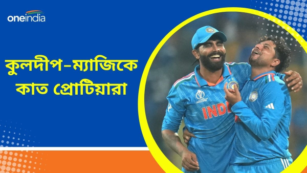IND vs SA T20Is: কুলদীপেই কামাল IND vs SA T20Is: কুলদীপেই কামাল