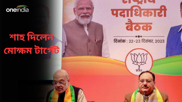 Lok Sabha Election 2024: লোকসভা ভোটে বিজেপি চাইছে রেকর্ড জয়