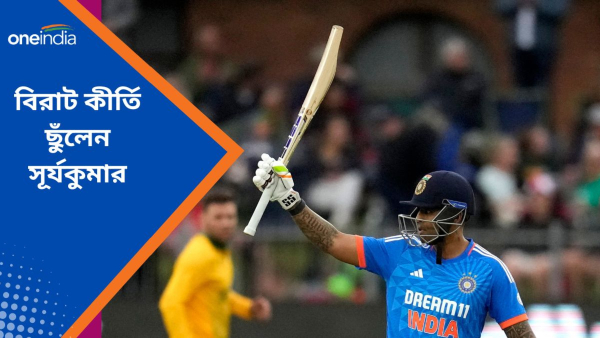 IND vs SA 2nd T20I: সূর্যকুমার যাদব ছুঁলেন বিরাট কোহলির নজির IND vs SA 2nd T20I: সূর্যকুমার যাদব ছুঁলেন বিরাট কোহলির নজির