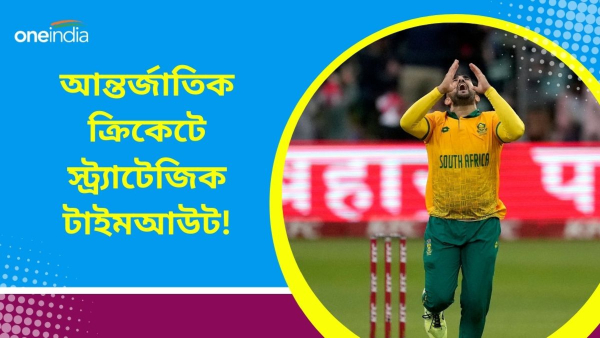 IND vs SA 2nd T20I: বৃষ্টিতে থমকাল রিঙ্কু-ঝড়!