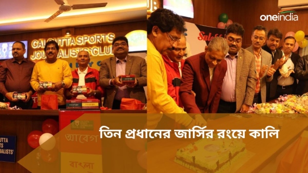 পছন্দের ক্লাবের জার্সির রংয়ে লেখার সুযোগ!