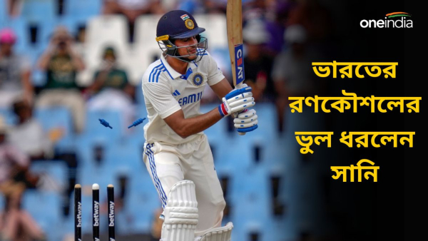 SA vs IND: সেঞ্চুরিয়নে কোন ভুলের মাশুল দিল ভারত? SA vs IND: সেঞ্চুরিয়নে কোন ভুলের মাশুল দিল ভারত?