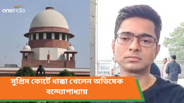 abhishek banerjee