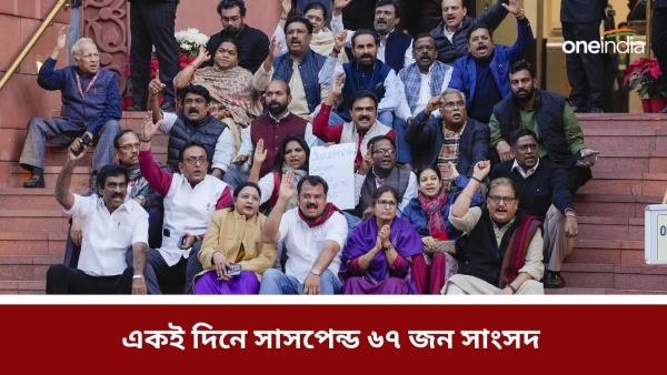 Loksabha Winter Session 2023 Loksabha Winter Session 2023