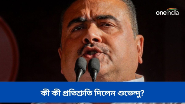 Suvendu Adhikari Suvendu Adhikari