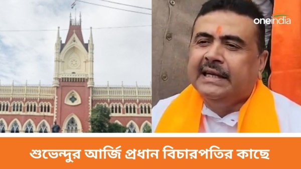 Suvendu Adhikari