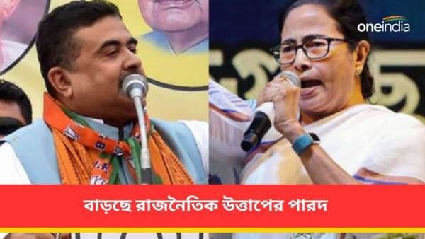 মমতা-শুভেন্দুর সভা শিলিগুড়িতে