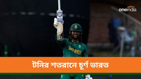 জর্জির অপরাজিত শতরান, ভারত চূর্ণ 