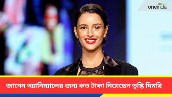 Tripti Dimiri