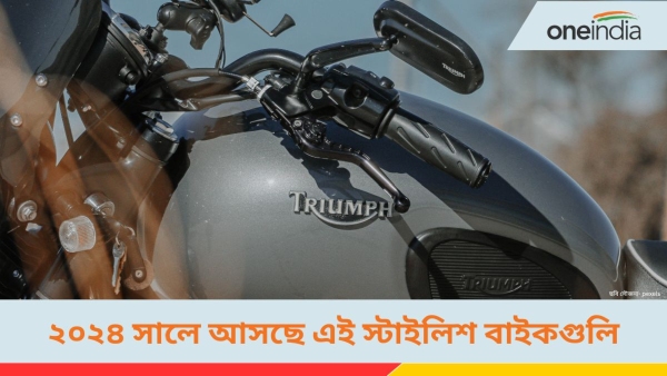 Upcoming bikes in 2024
