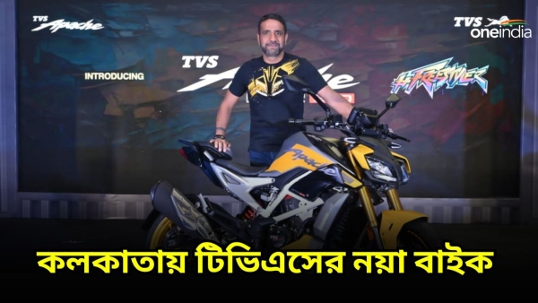 TVS Bike Price Kolkata