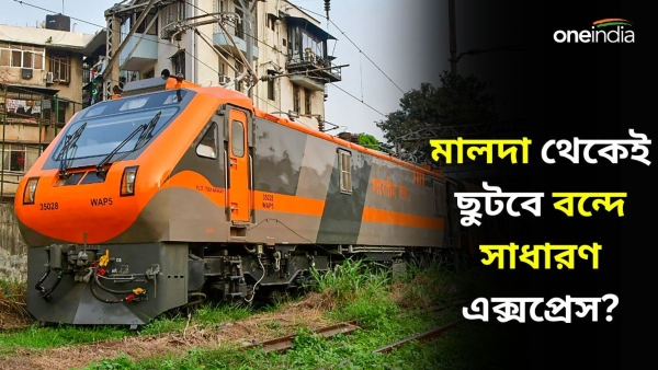 Vande Sadharan Express Vande Sadharan Express