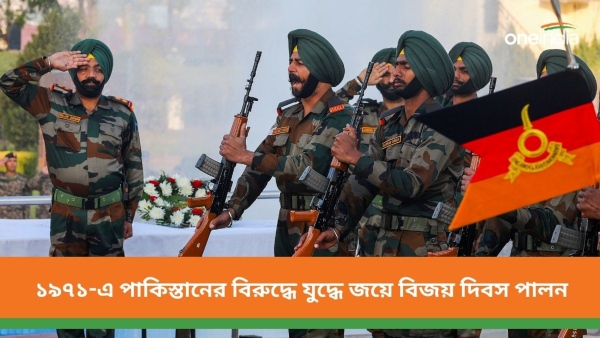 বিজয় দিবস বিজয় দিবস