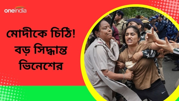 Vinesh Phogat: ভিনেশ ফোগাটের বিরাট সিদ্ধান্ত! 