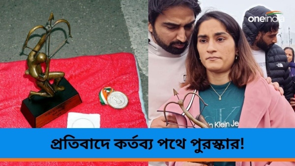 Vinesh Phogat: প্রধানমন্ত্রীর দফতরের সামনে যেতে পুলিশের বাধা