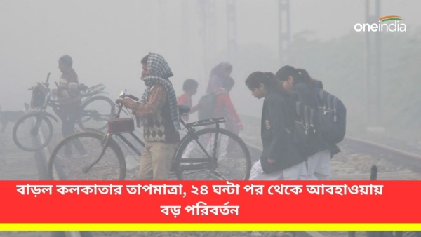 আবহাওয়া আবহাওয়া