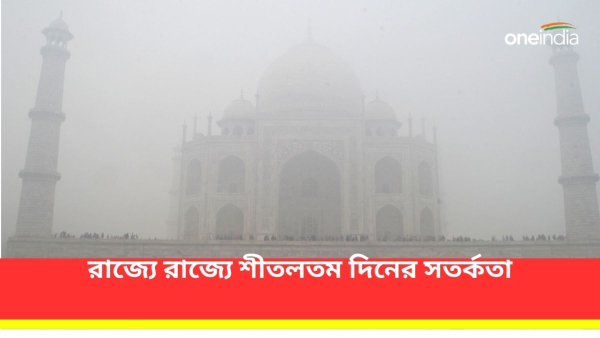 Weather Update