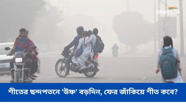 Weather Alert
