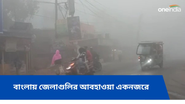 Weather Alert