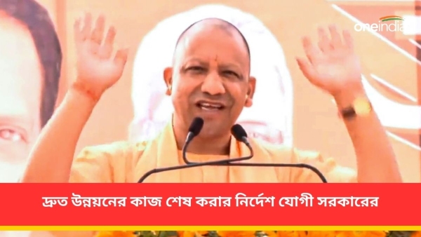 Yogi Adityanath