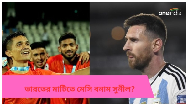  Argentina Football Team