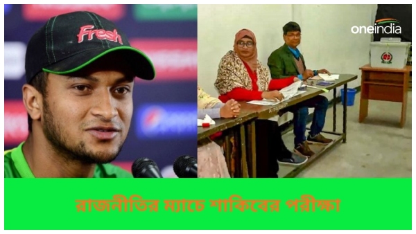 Bangladesh Election 2024