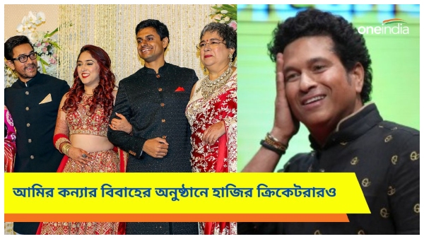 Ira Khan’s Wedding